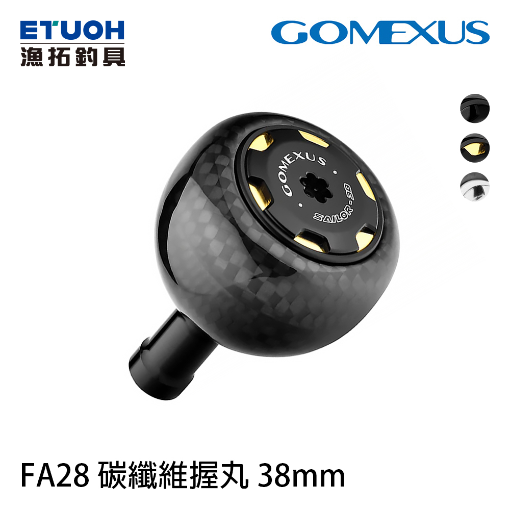 Gomexus 碳纖維握丸38mm [捲線器改裝部品]